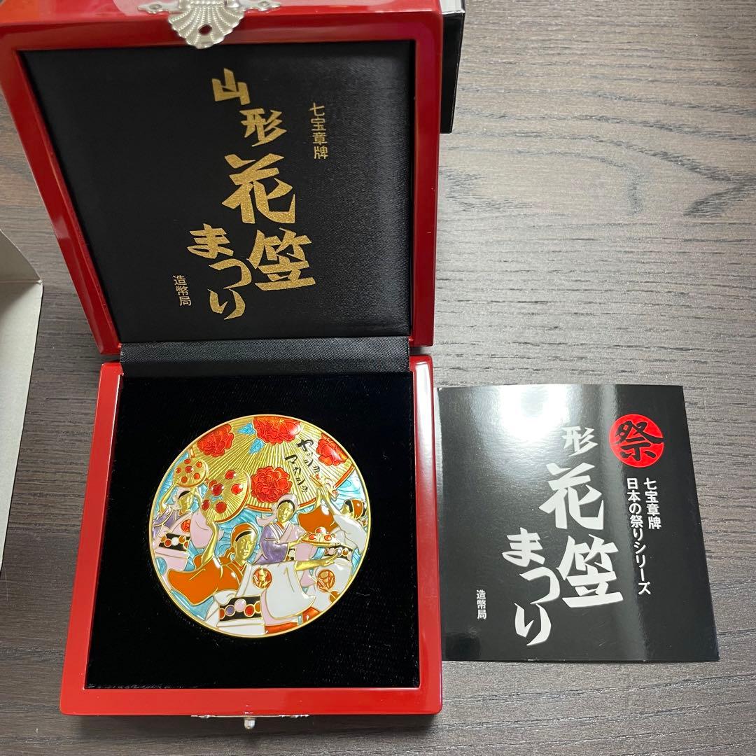 【極美品】七宝章婢 日本の祭りシリーズ　山形　花笠まつり 純銀メダル　記念メダル