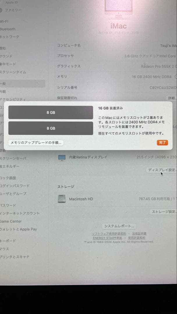 【美品】iMac 21.5インチ メモリ16GB HDD 1TB