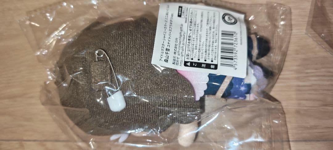 ミニぬいぐるみ　アルストロメリアセット　ユナイトバースプラネタリver. 未開封