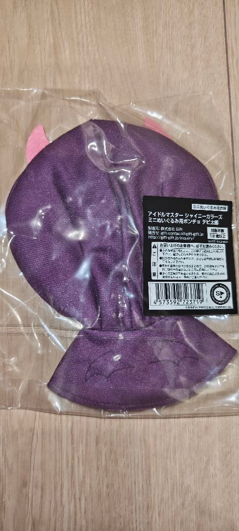 ミニぬいぐるみ　アルストロメリアセット　ユナイトバースプラネタリver. 未開封