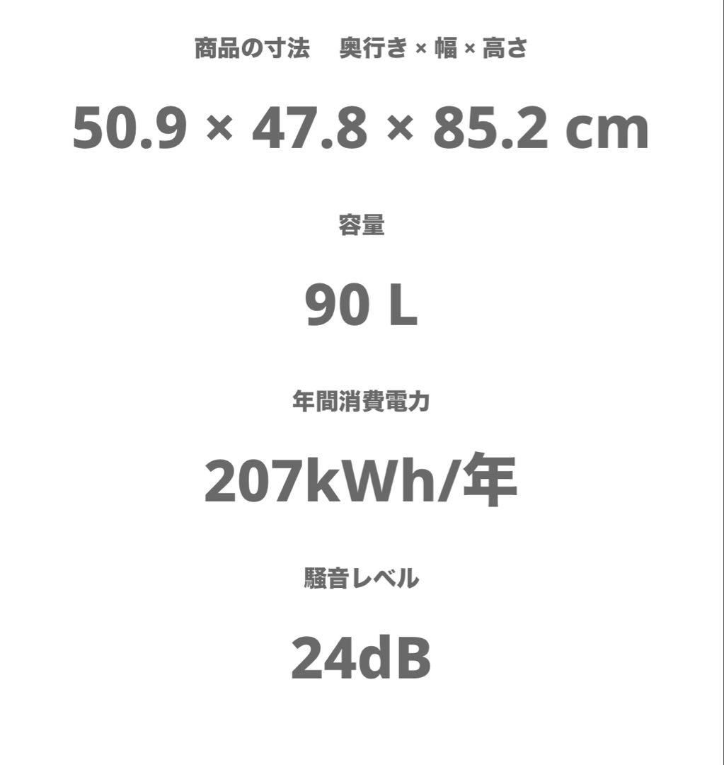 comfee 2ドア小型冷蔵庫 RCT90W H/E
