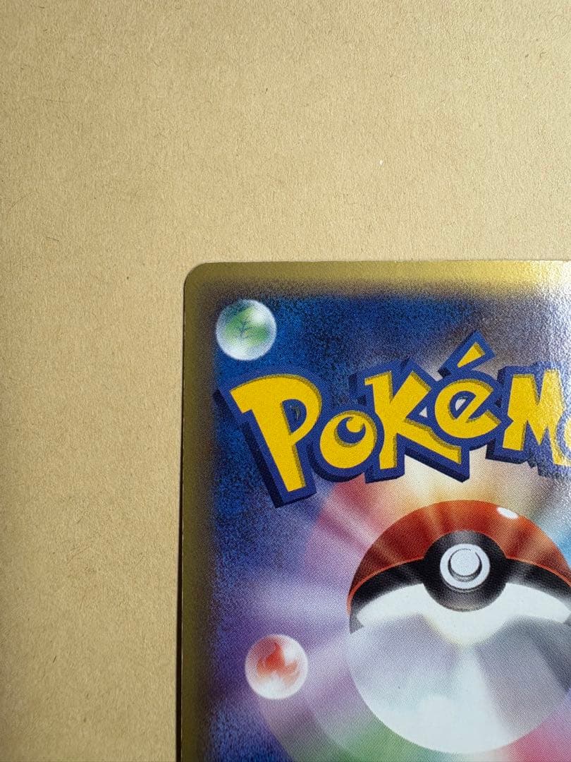 【美品】ポケモンカード フーディン スター　ADV-PCG