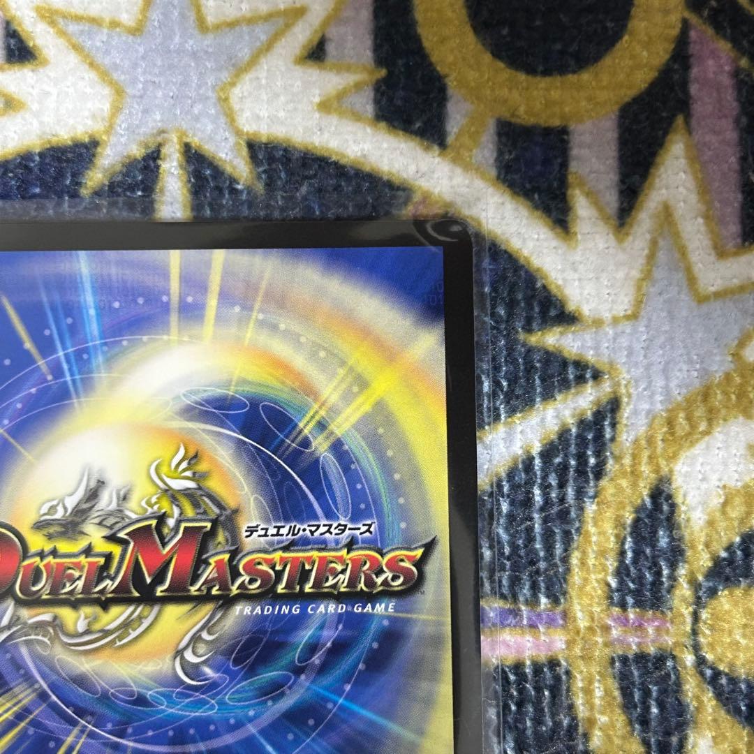 守護地龍 ザノウハウ シークレット サイン