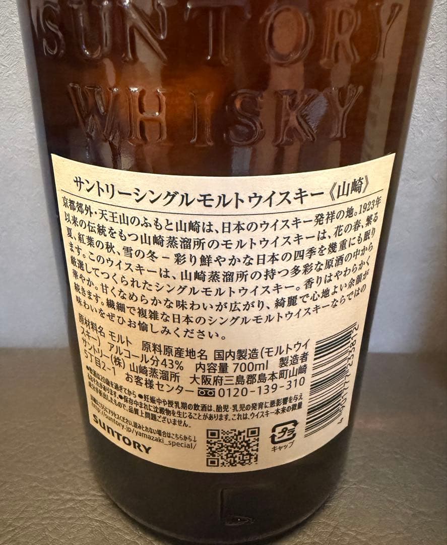★サントリー ウィスキー 山崎 700ml 6本セット 化粧箱入り★