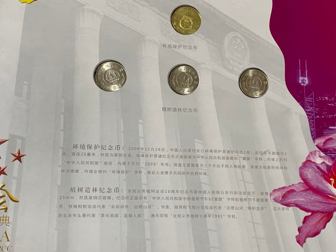 中国記念、100枚セット