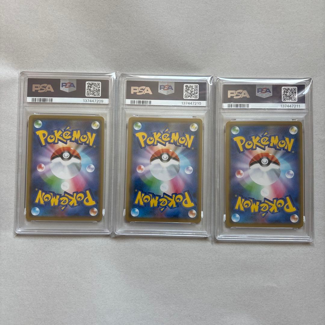 【PSA10三連番】カメックス フシギバナ リザードン TAG TEAM GX