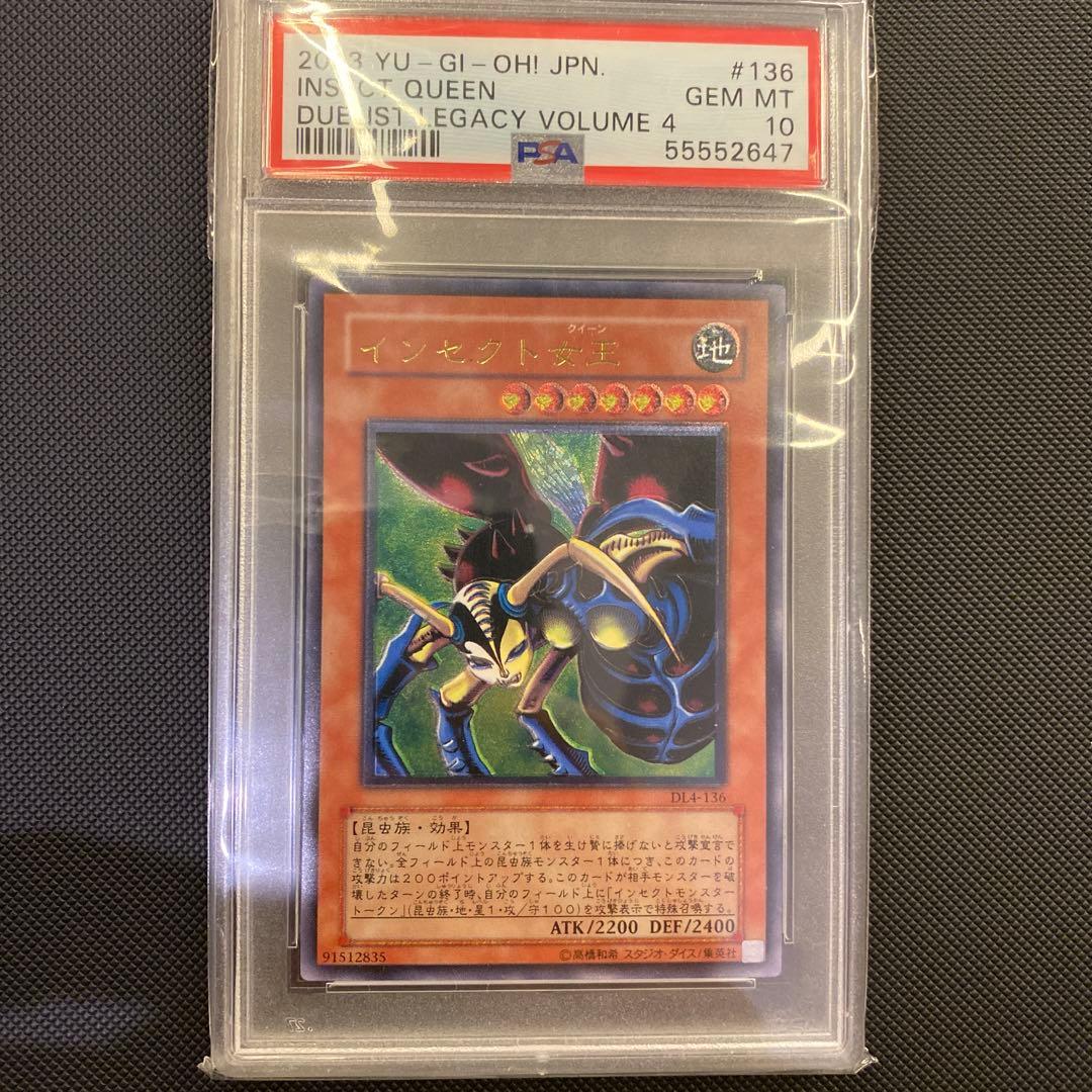 最終値下げ　インセクト女王レリーフ　PSA10