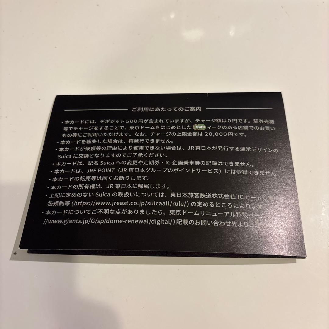 巨人　ジャイアンツ 限定suica