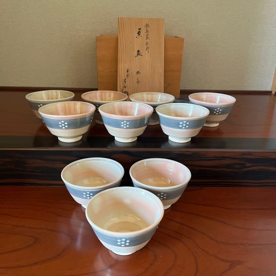 茶道具　数茶碗10客　絵高麗　梅鉢　京焼 平安清和