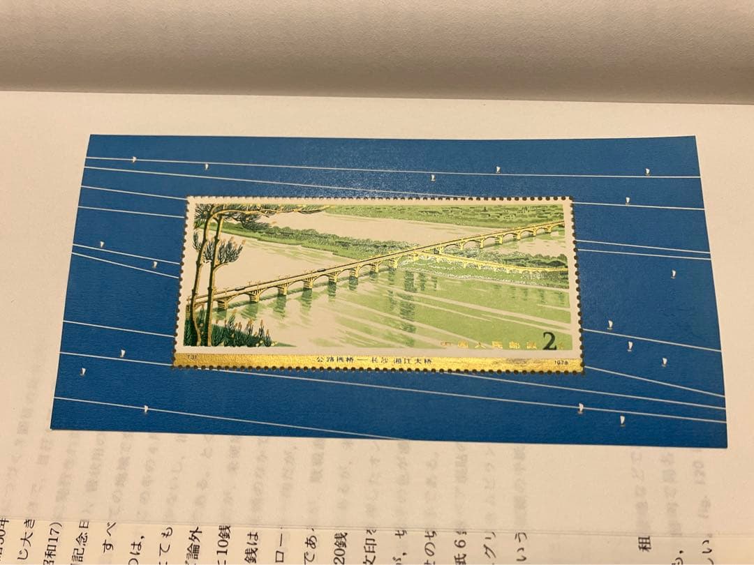 中国切手　T31 小型シート