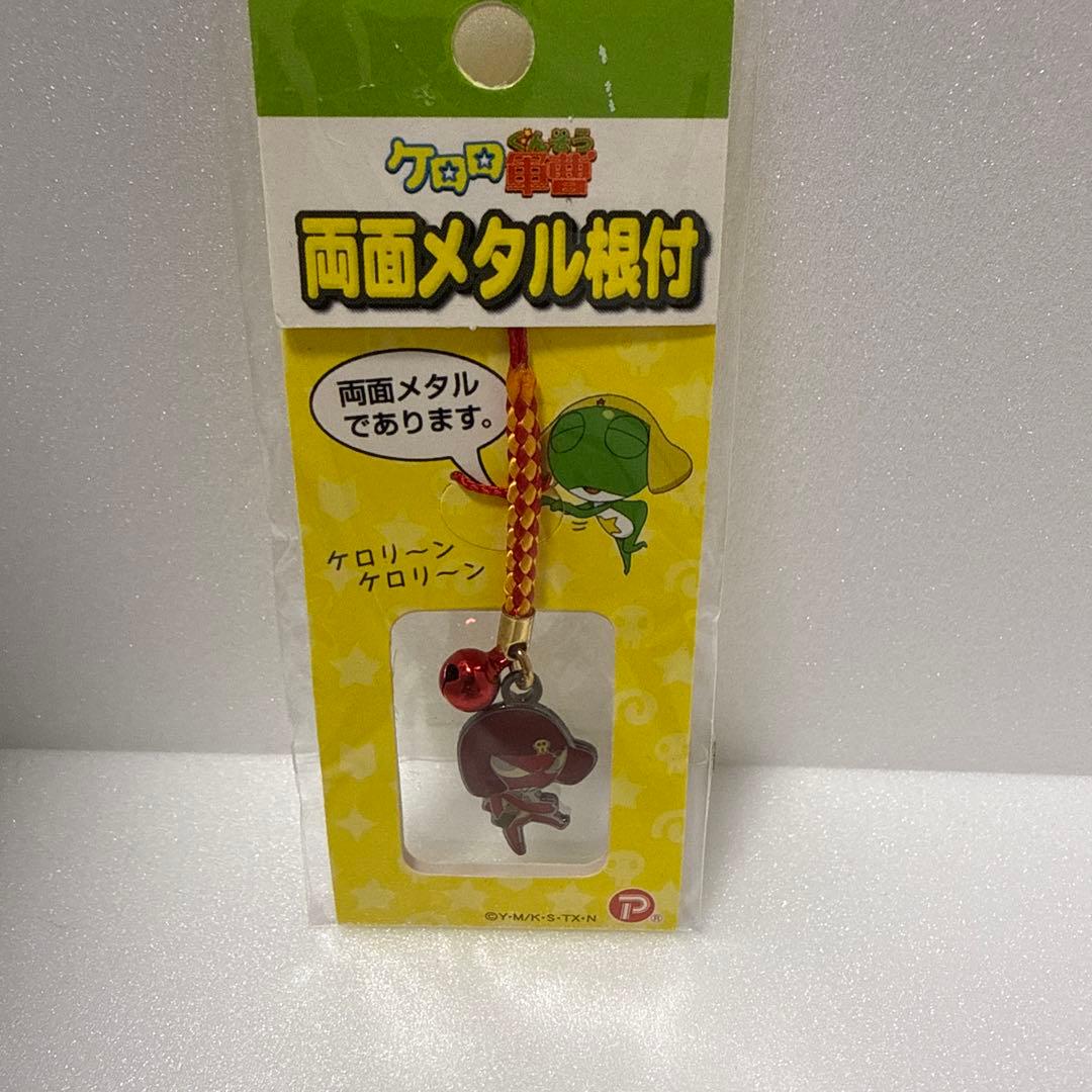 ケロロ軍曹　両面メタルストラップ