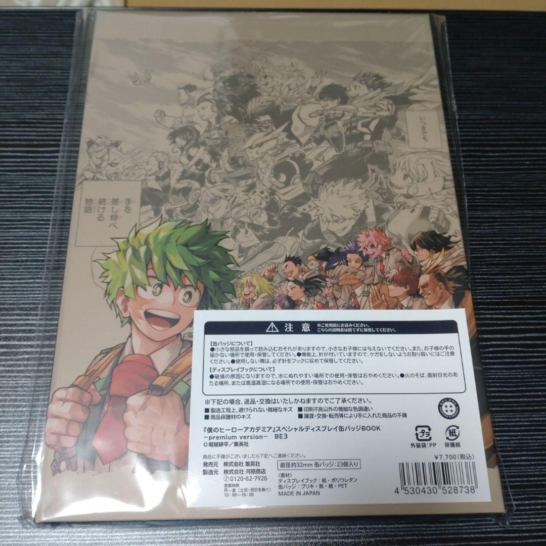 僕のヒーローアカデミア スペシャルデスプレイ缶バッジBOX