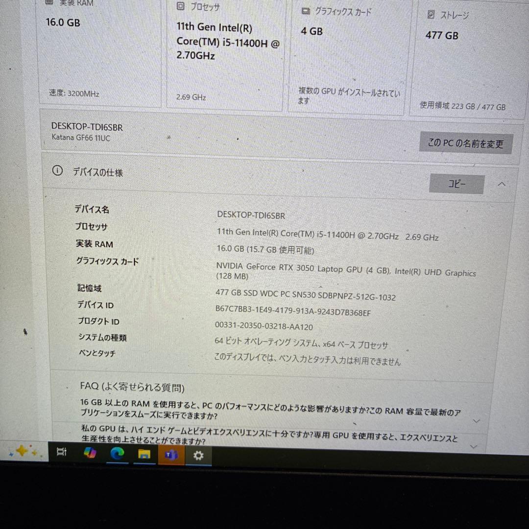 MSI ノートPC 第11世代 Intel i5 16GB 500GSSD