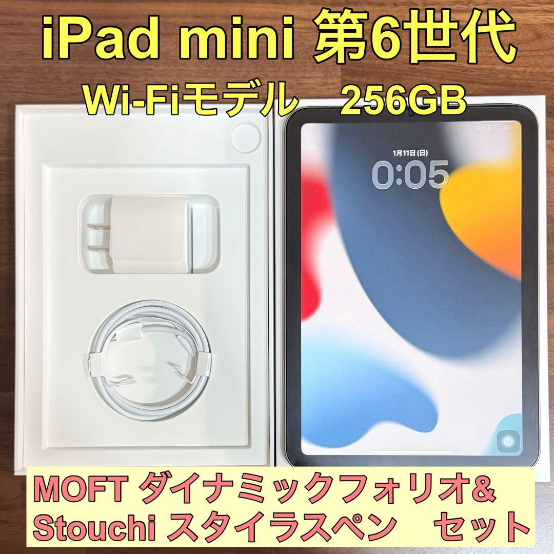 iPad mini 第6世代Wi-Fi 256GB MOFT&スタイラスペン付き