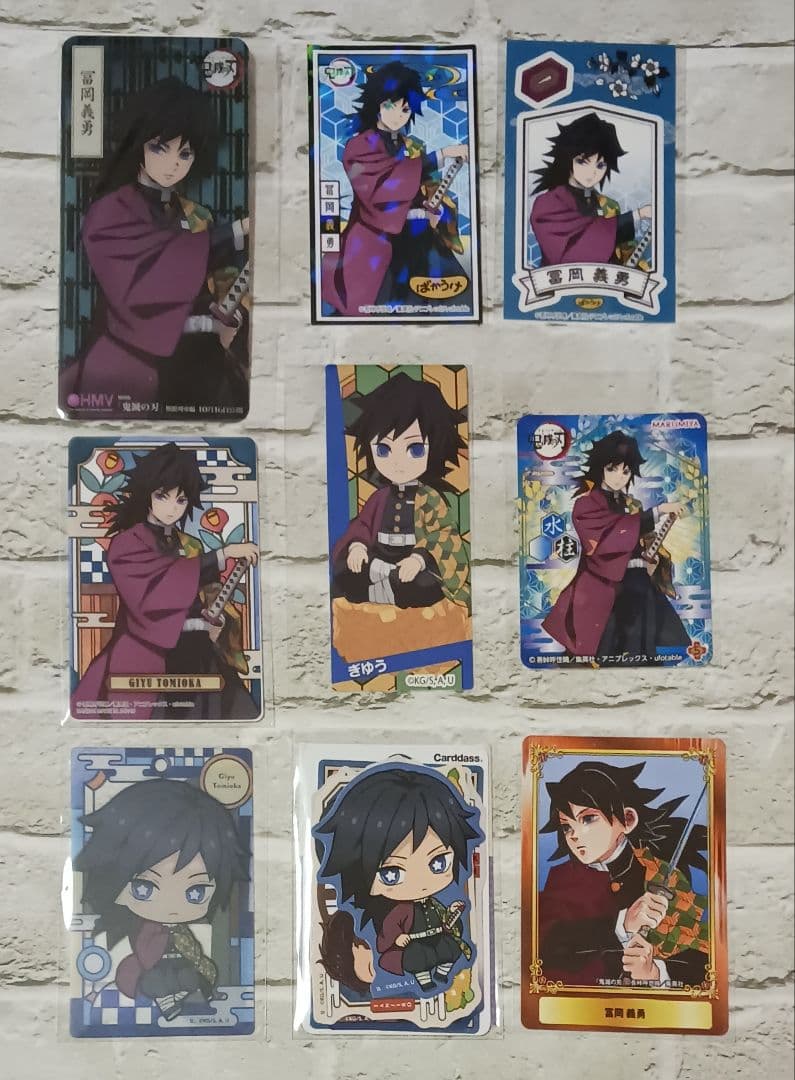 冨岡義勇　23点セット