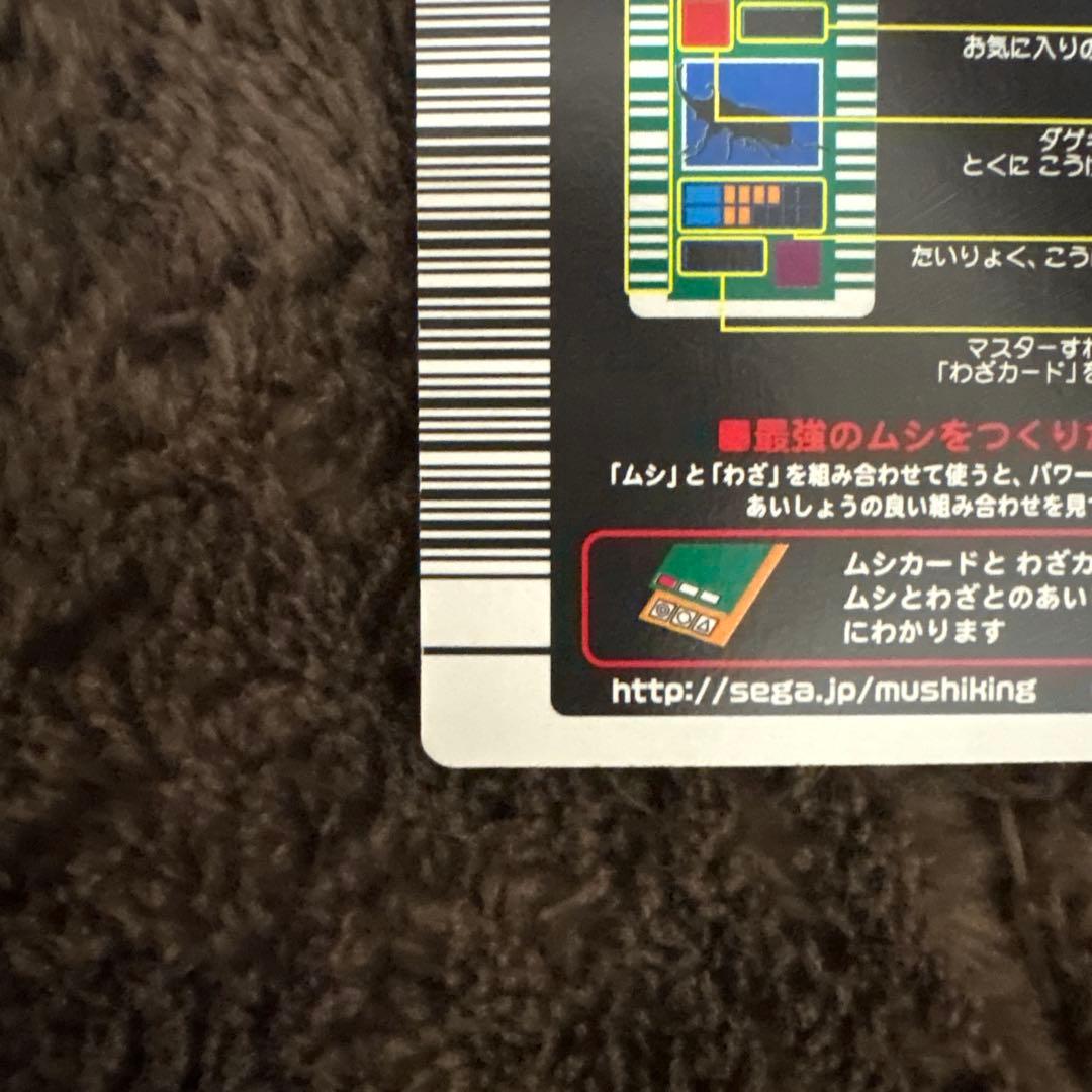 ムシキング　ヘルクレスオオカブト　2003