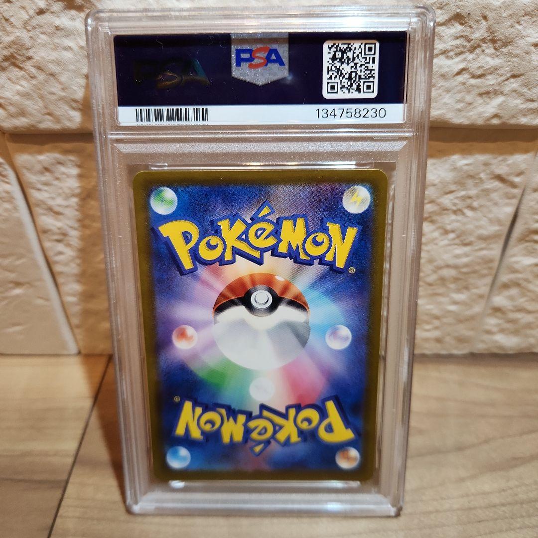 中*山様 ミ*ー様 ポケモンカード　マクドナルド　ピカチュウ　PSA10