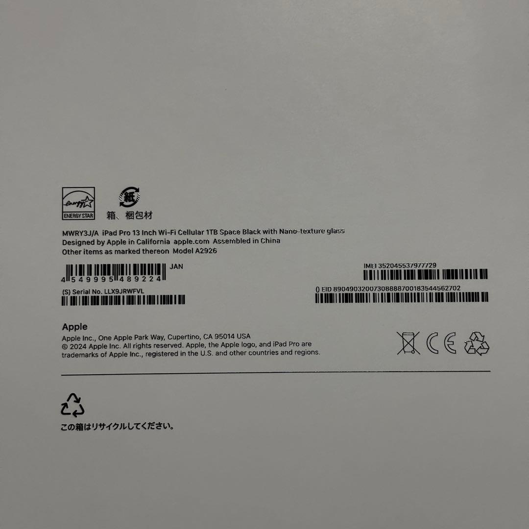 iPad Pro 13インチ (M4) 1TB Wi-Fi + Cellular