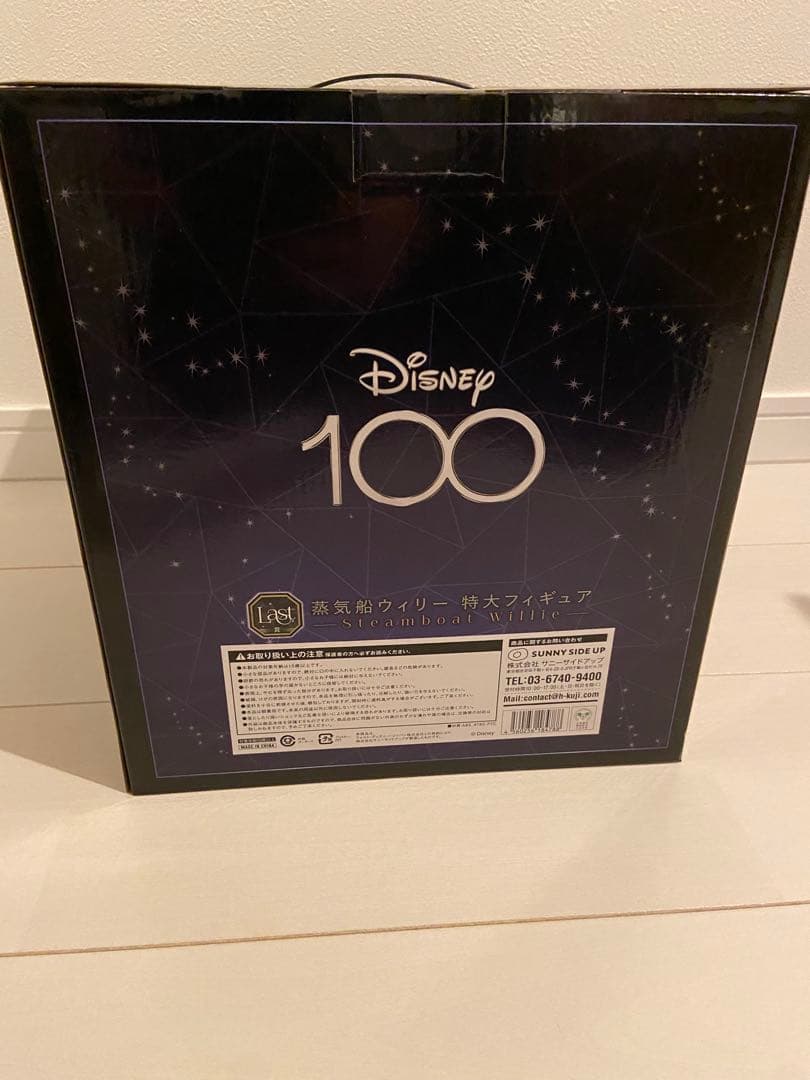 【新品未開封】蒸気船ウィリー　ラストワン賞　HAPPYくじ