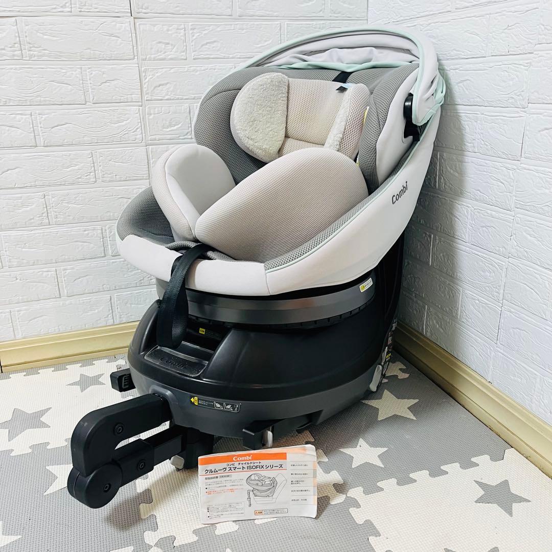 【☆ほぼ新品☆】コンビ☆チャイルドシート☆クルムーブスマートisofix☆限定