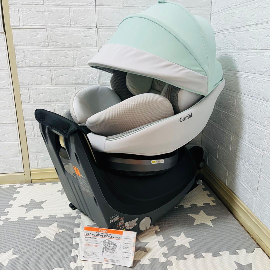 【☆ほぼ新品☆】コンビ☆チャイルドシート☆クルムーブスマートisofix☆限定