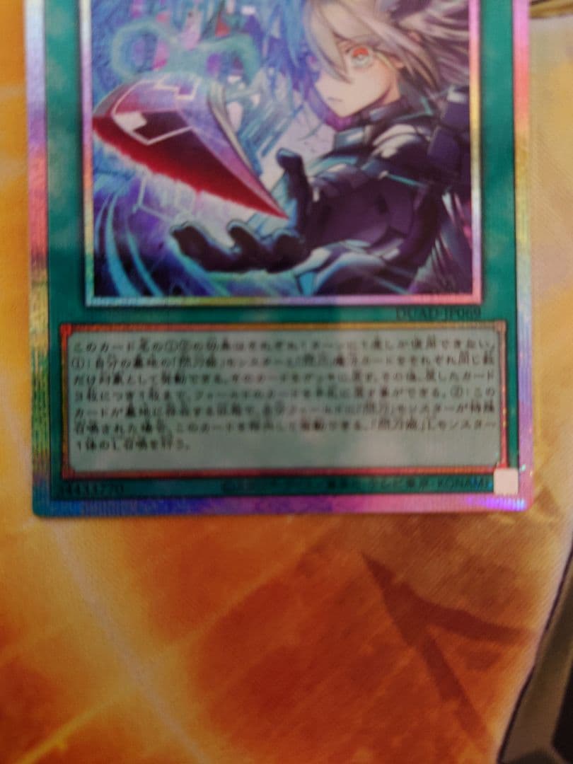 閃刀亜式ーレムニスゲート　プリシク