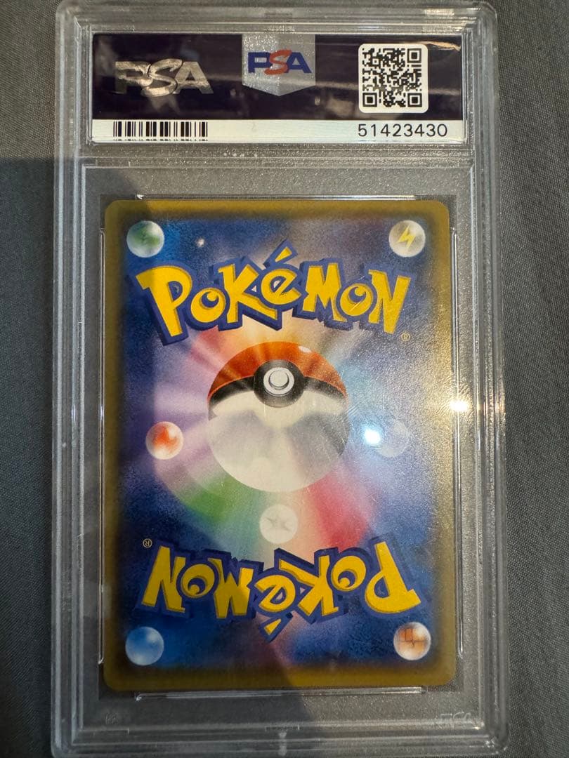 ポンチョを着たイーブイ PSA 9