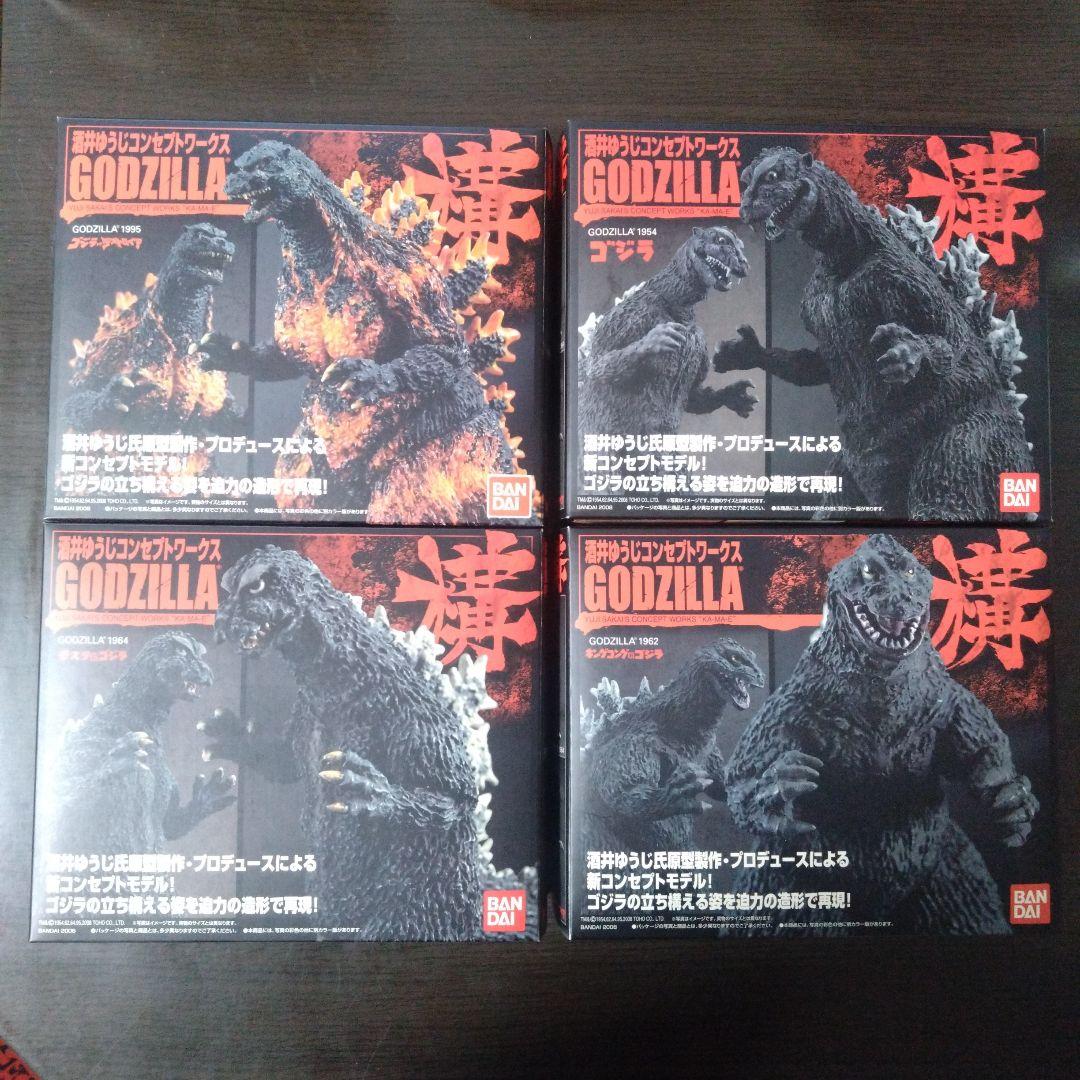 酒井ゆうじコンセプトワークス GODZILLA 構 4種セット