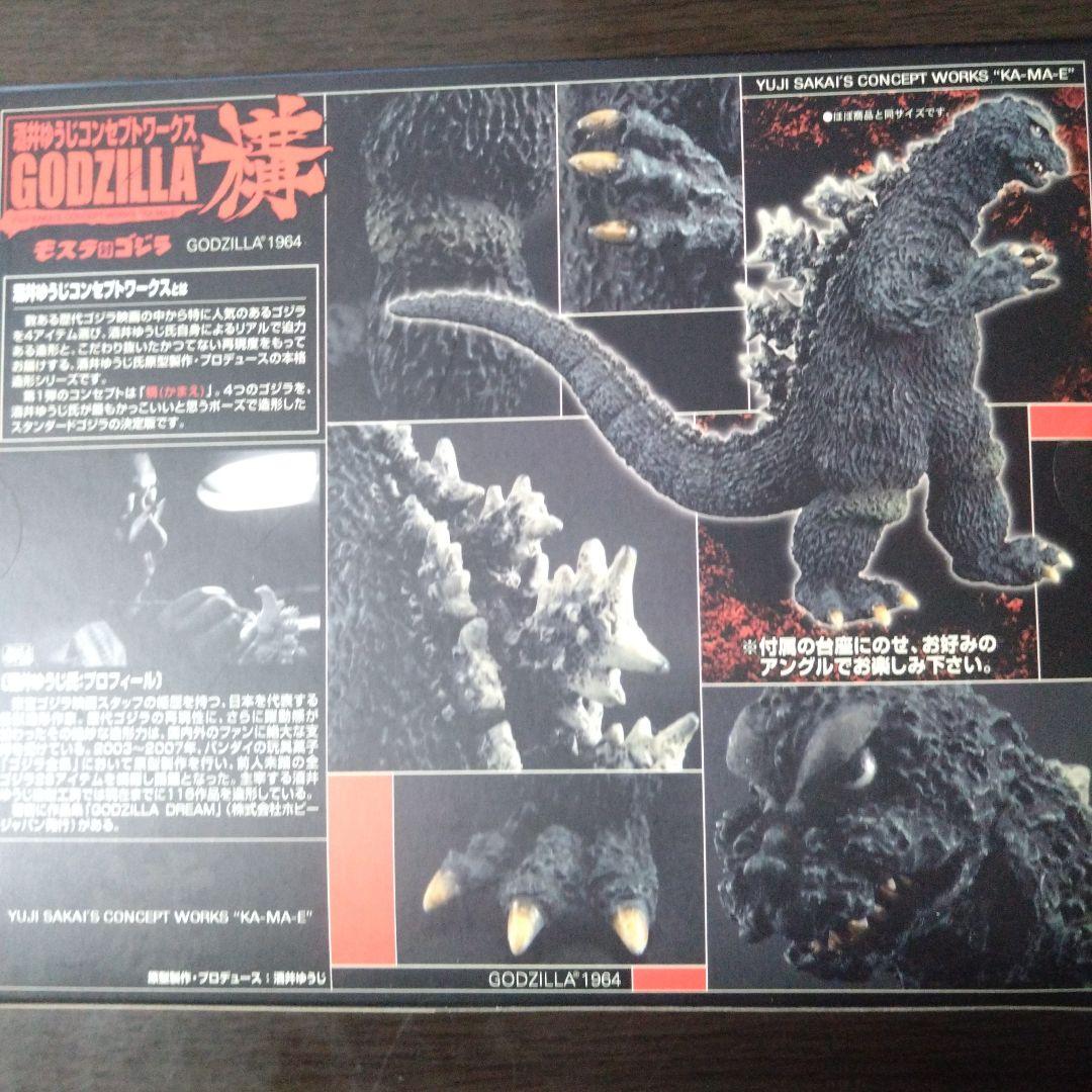 酒井ゆうじコンセプトワークス GODZILLA 構 4種セット