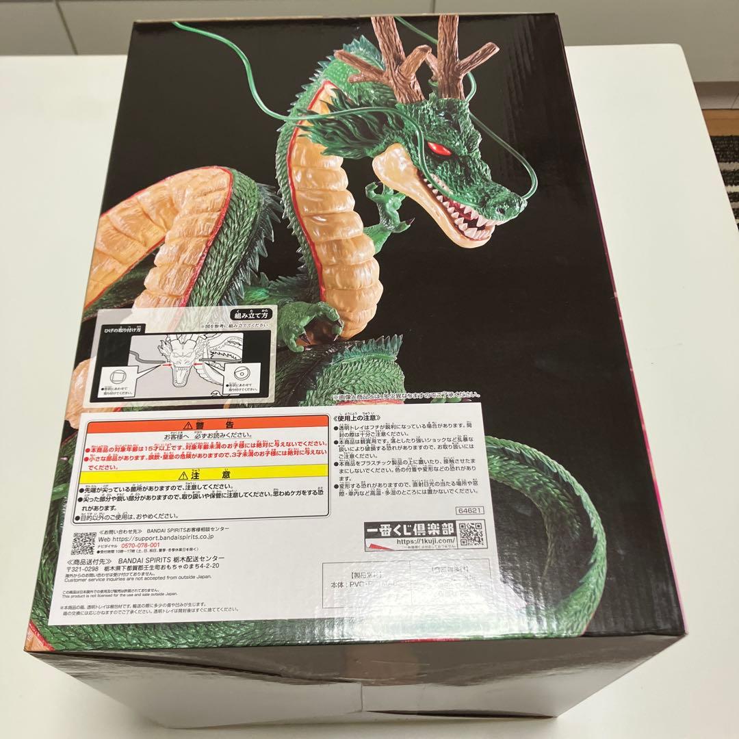 一番くじ ドラゴンボールDAIMA ラストワン 神龍 フィギュア