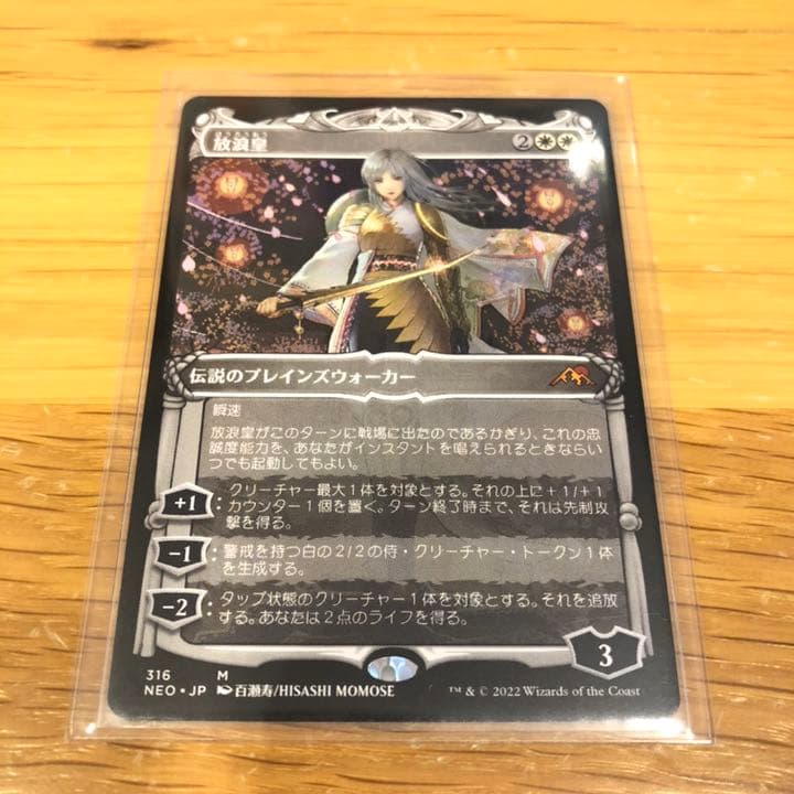 MTG 放浪皇 ショーケース セットブースター産 ノンfoil