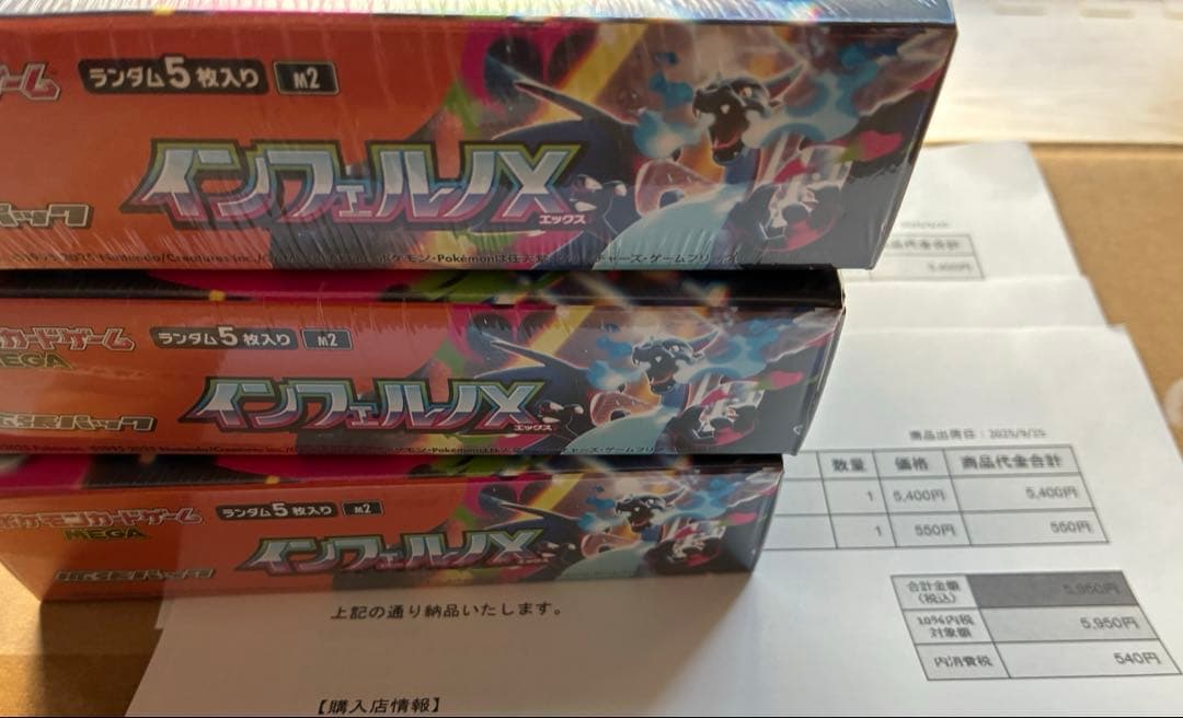 ポケモンカードゲーム インフェルノX 3BOX入り シュリンク付き