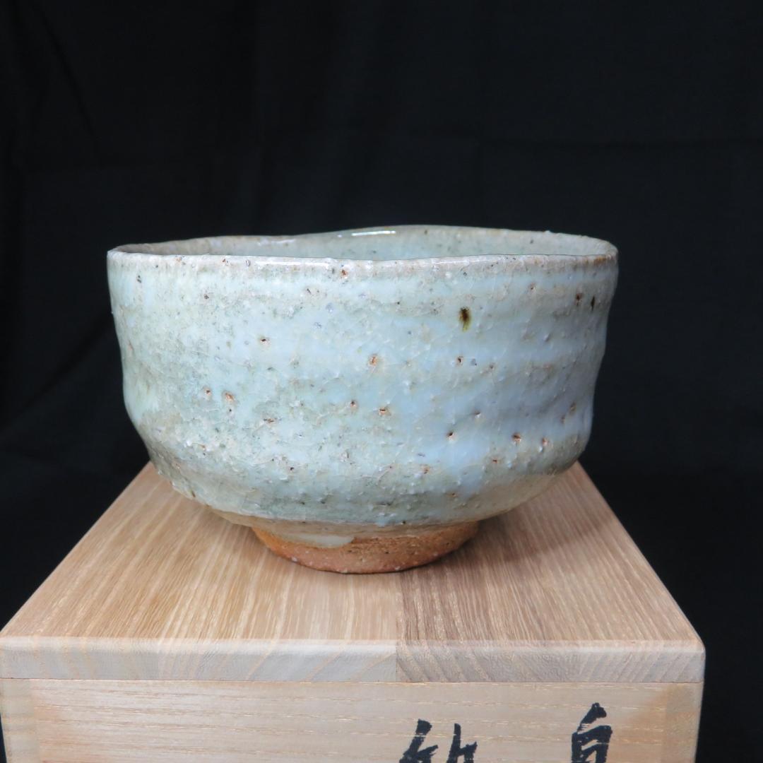 茶碗 アメリカ ピーターハーモン 作家 茶道具 茶器 抹茶碗 共箱