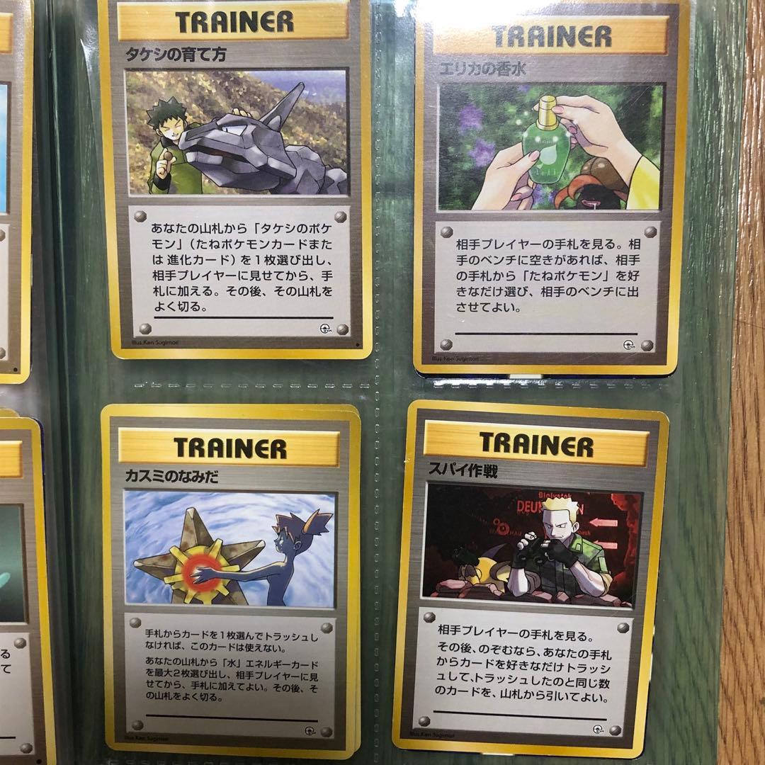 ポケモンカード 1996年 旧裏　セット
