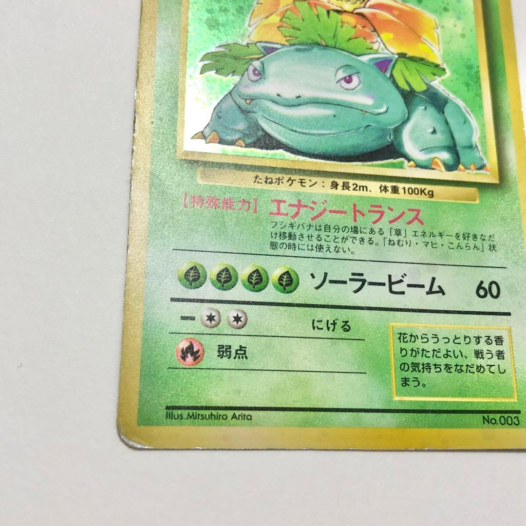 ポケモンカード 1996年 旧裏　セット