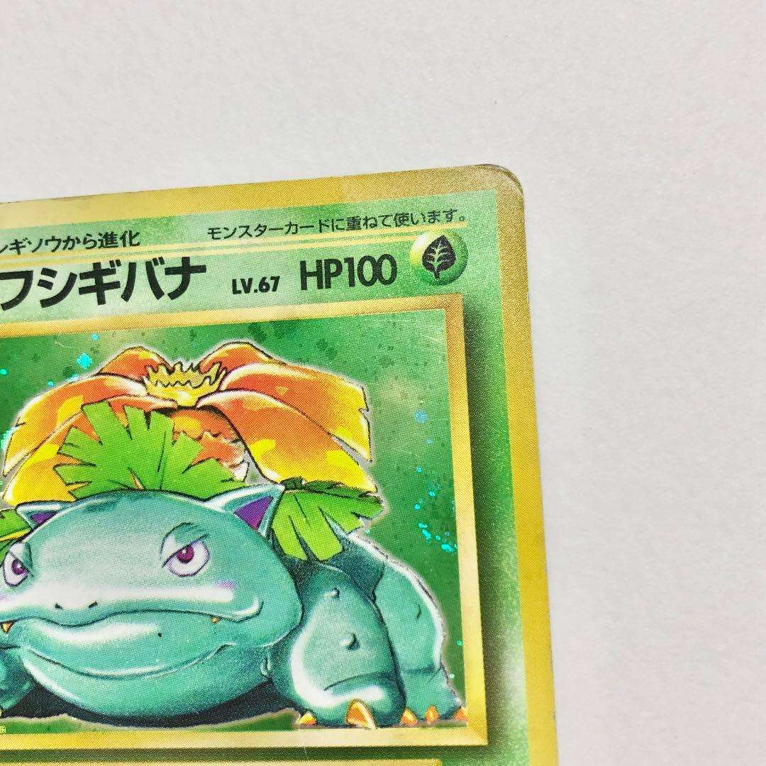 ポケモンカード 1996年 旧裏　セット