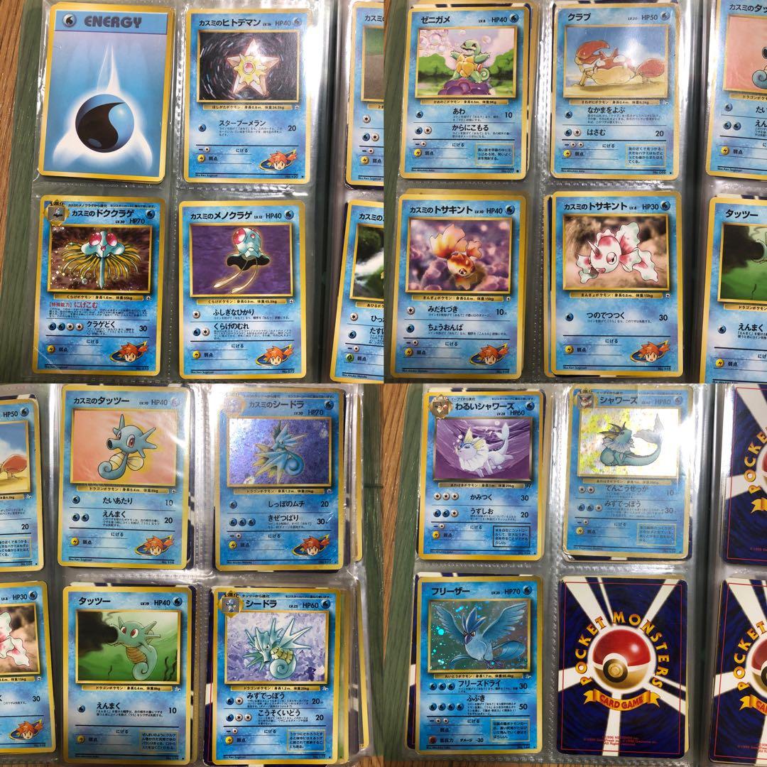 ポケモンカード 1996年 旧裏　セット