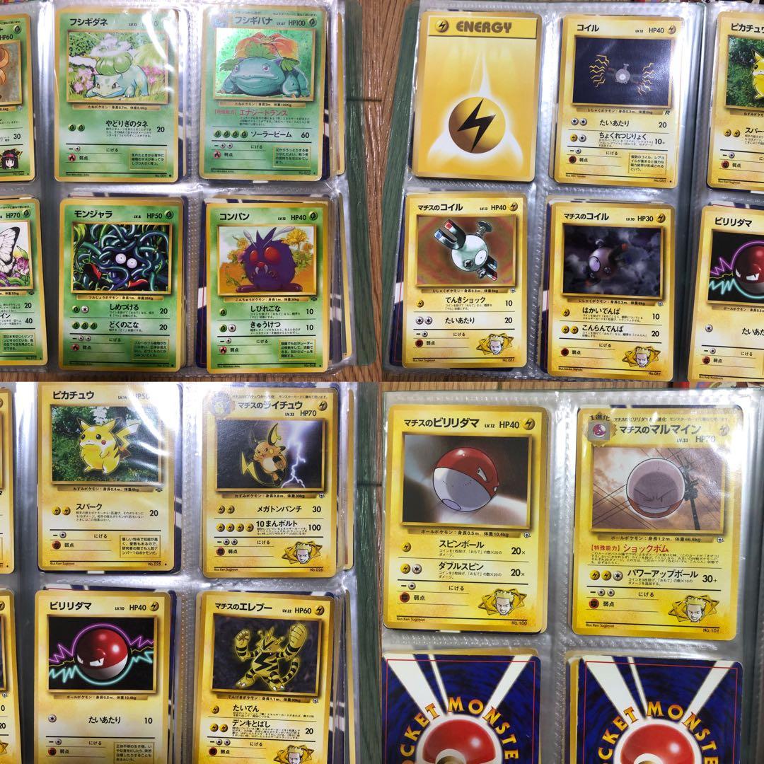 ポケモンカード 1996年 旧裏　セット