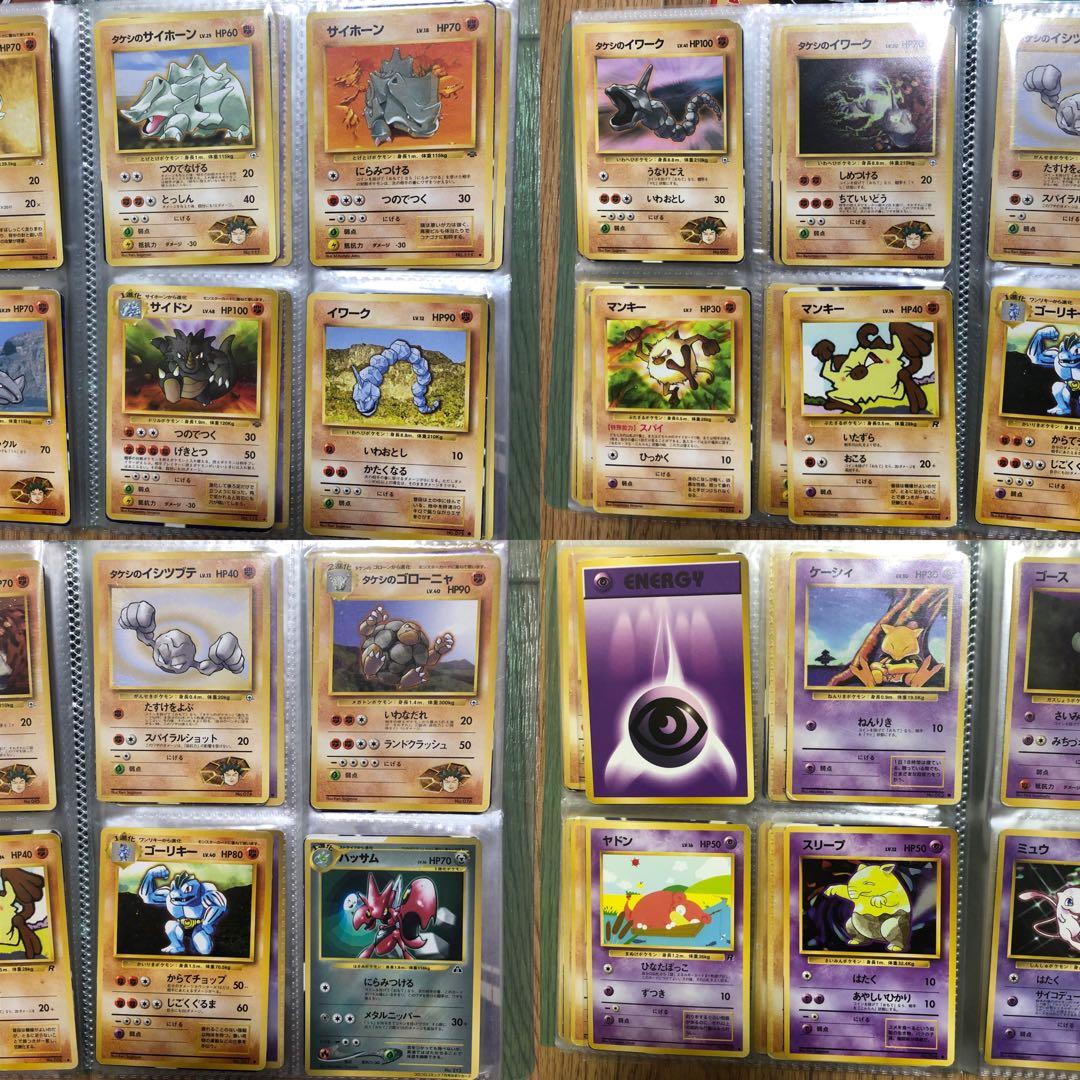 ポケモンカード 1996年 旧裏　セット