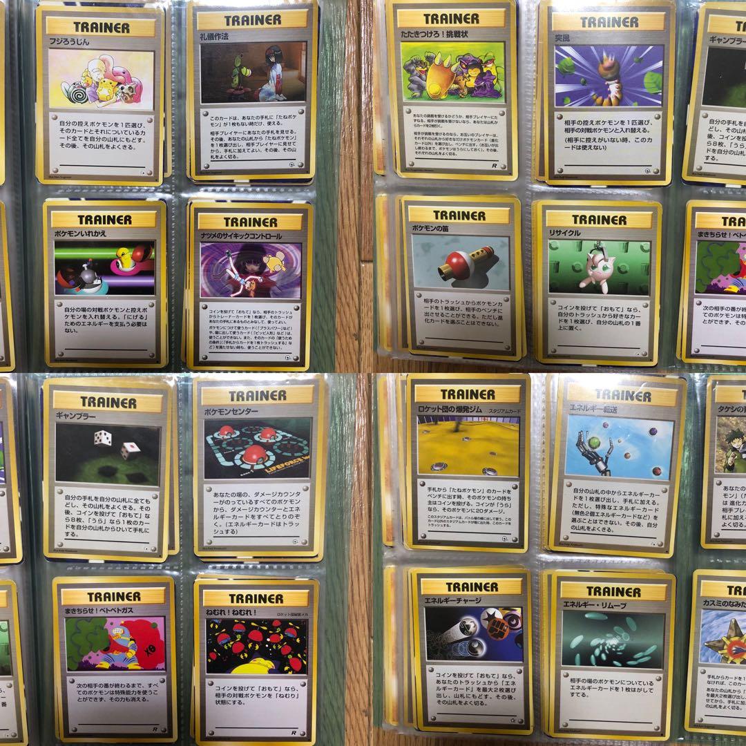 ポケモンカード 1996年 旧裏　セット