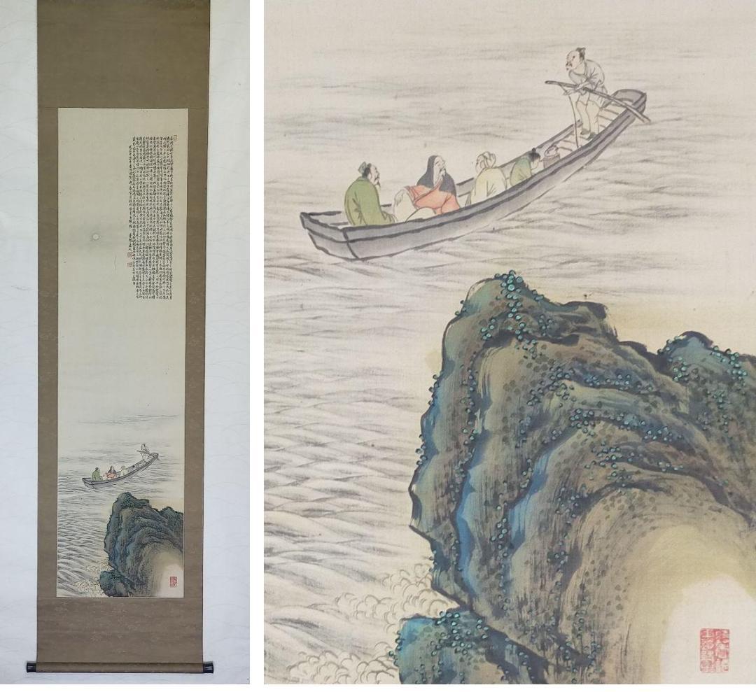 ♥掛軸　成木星洲　赤壁賦　舟遊図　桐箱付き　掛け軸　骨董　古玩　中国