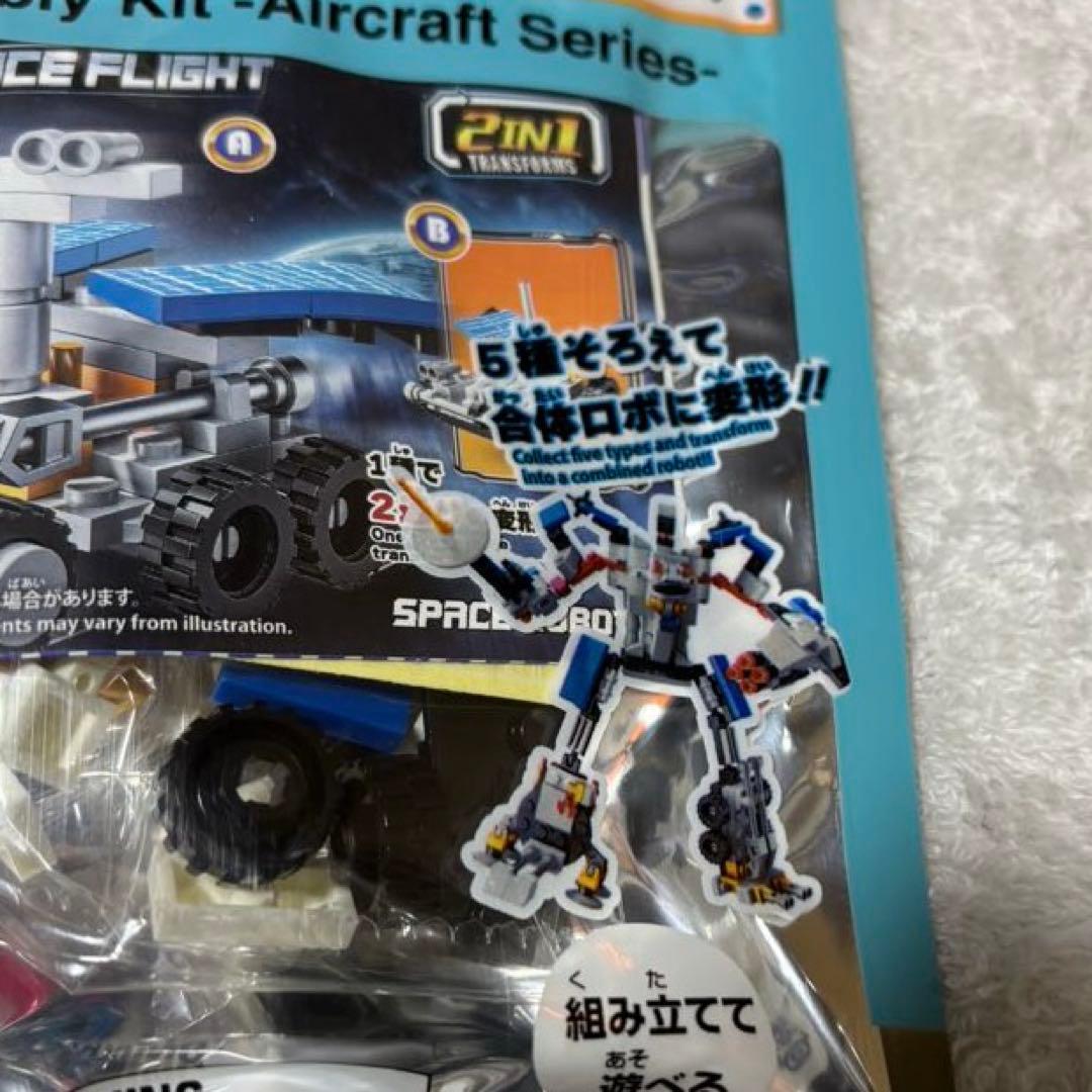 ダイソー　組立キットシリーズ　ブロック　警察　消防　航空　工事　コンプリート