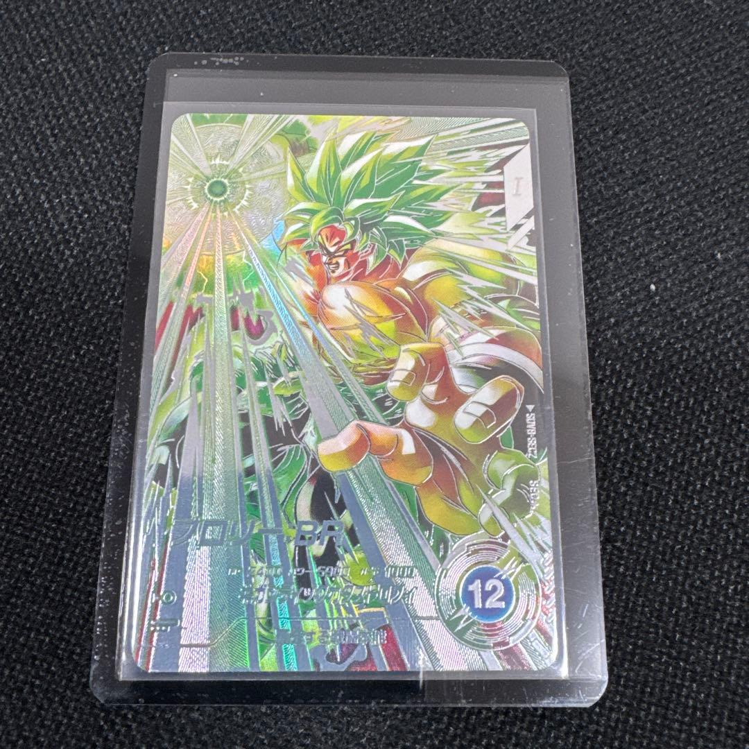 ドラゴンボールスーパーダイバーズ SDV8-SEC2 ブロリー:BR パラレル