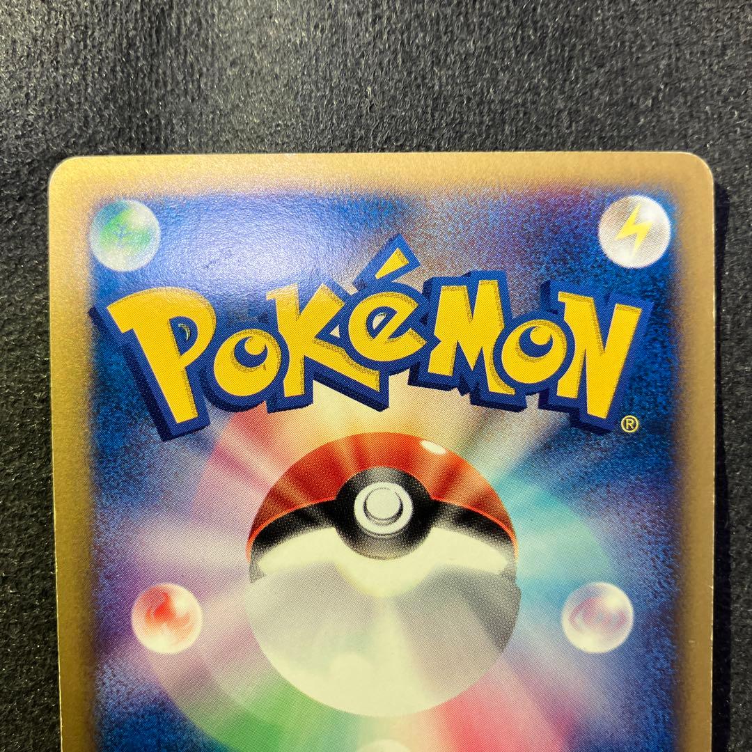 【マクドナルドプロモ】ヒトカゲ・炎エネルギーセット