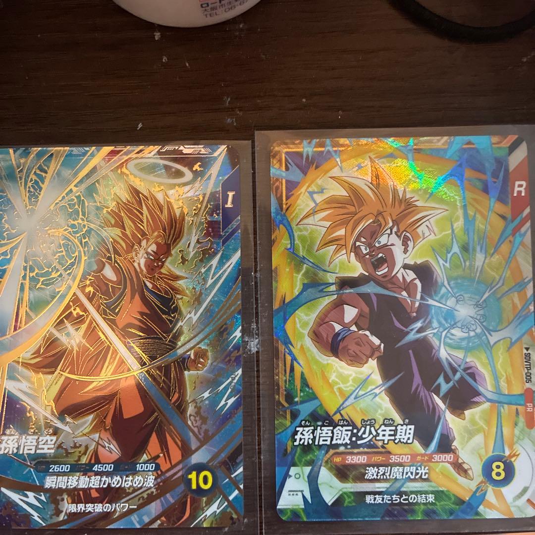 SDVTP-004 孫悟空 パラレル スーパーダイバーズ ドラゴンボール