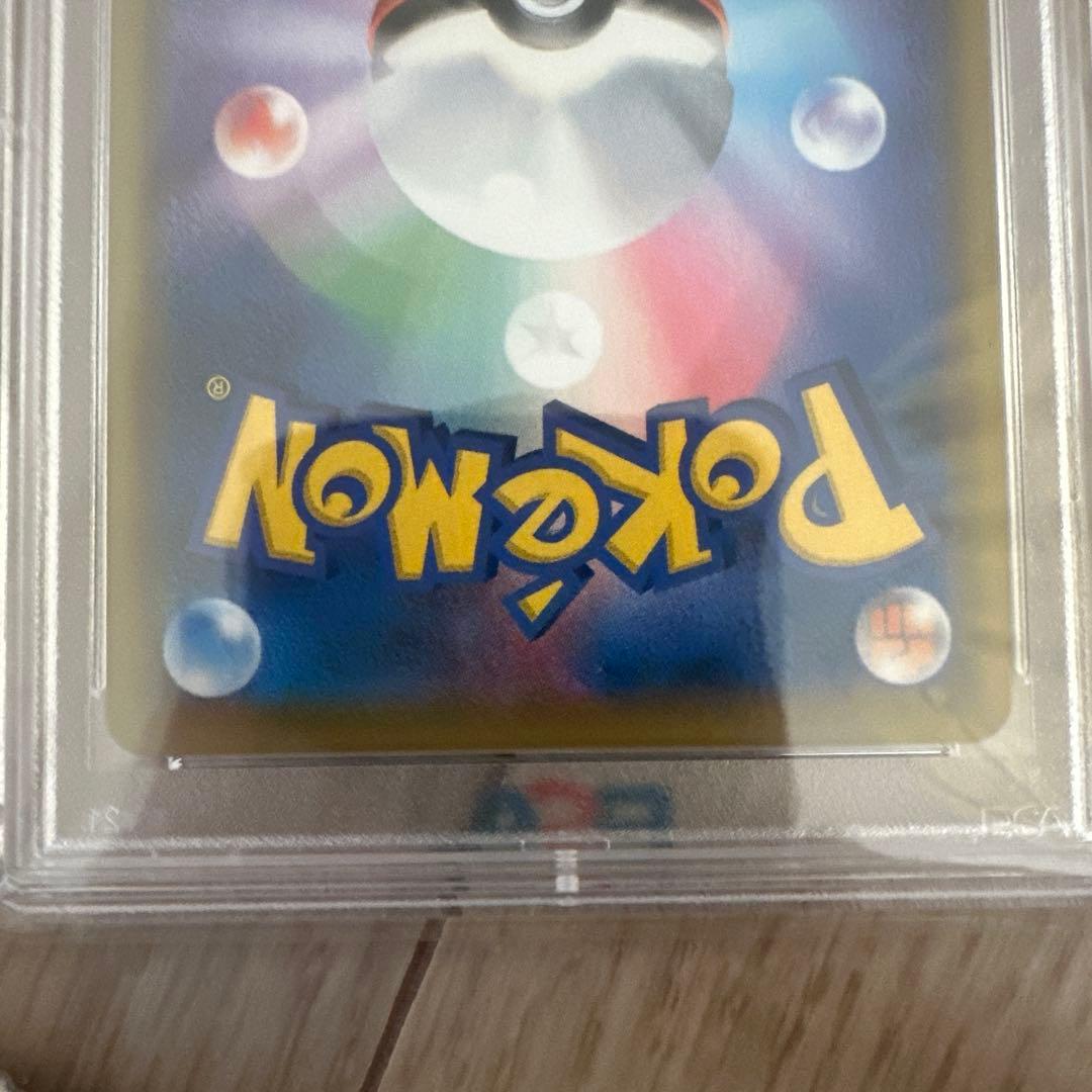 【PSA10】ピッピ「ドリームリーグ」最終値下げ