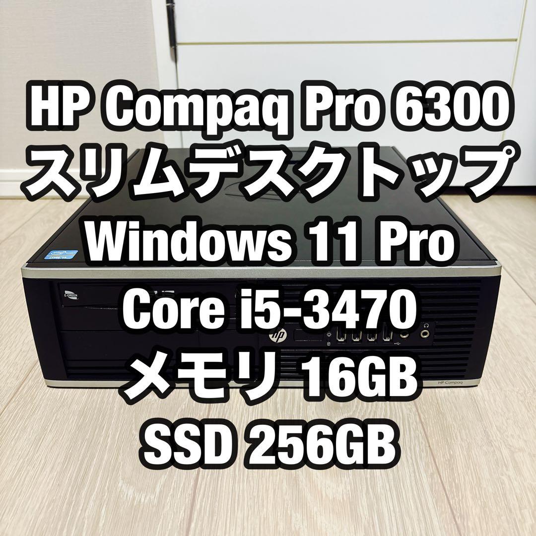 HP Compaq／Win11Pro／i5-3470／14GB／256GBSSD