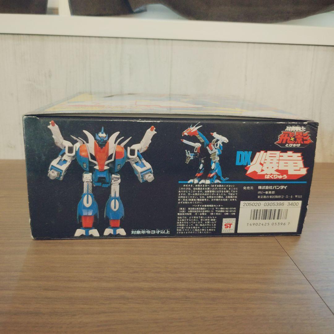 【激レア】美品 忍者戦士 飛影 とびかげ DX爆竜 フィギュア 箱付き