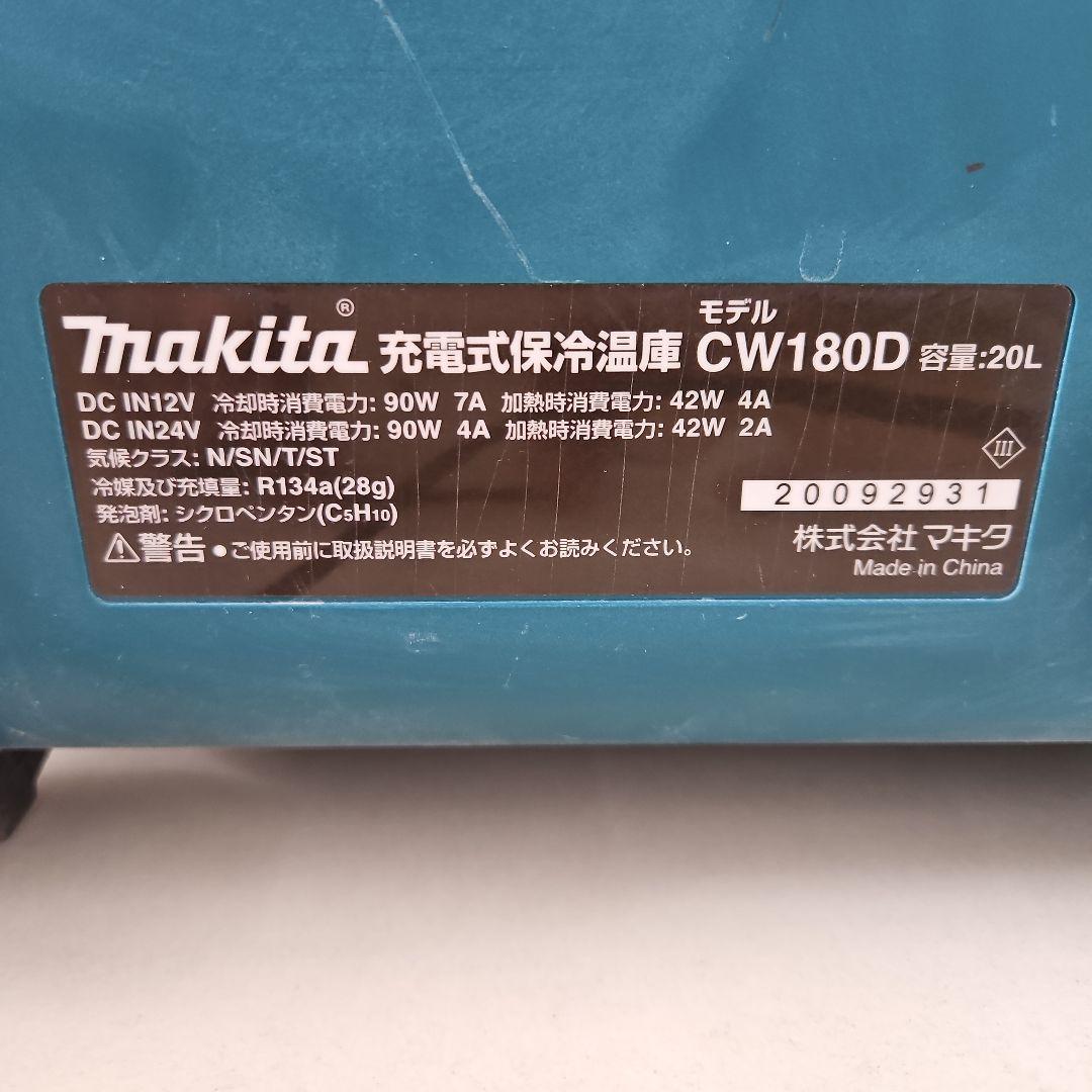 マキタ　Makita 充電式保冷温庫 冷蔵庫CW180D 20L