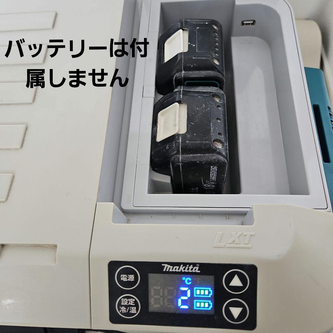 マキタ　Makita 充電式保冷温庫 冷蔵庫CW180D 20L